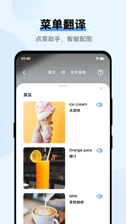 翻译机