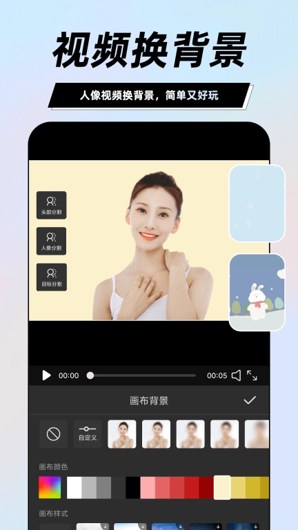 一键视频剪辑大师-去水印