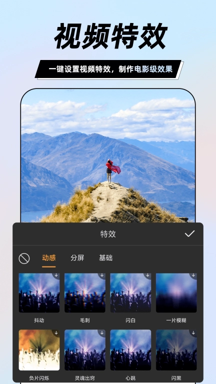 一键视频剪辑大师-去水印