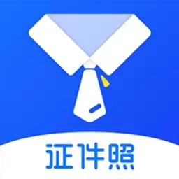 一寸照证件照制作-证件照相机