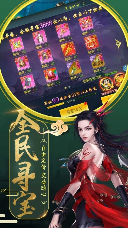 伏魔录-新仙侠修仙地藏