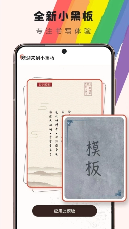 小黑板