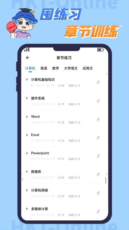 知识豚专升本-专升本考试备考神器