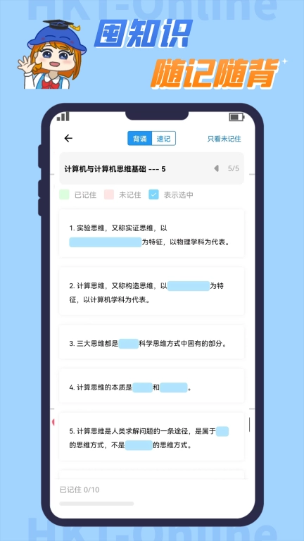 知识豚专升本-专升本考试备考神器