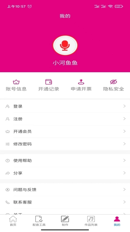 配音专家-语音合成