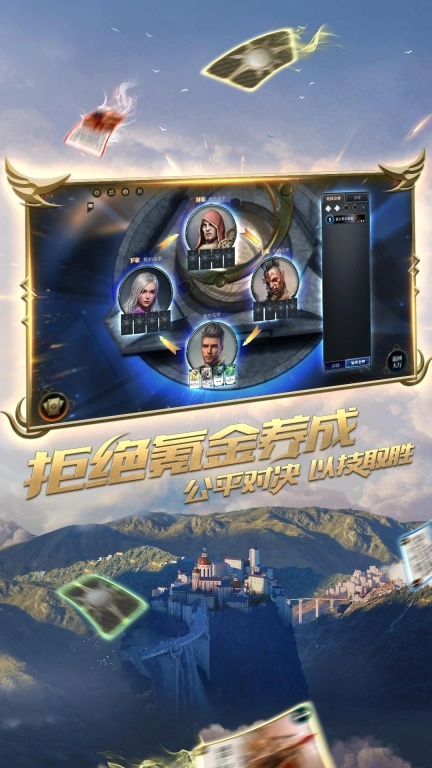 秘境对决