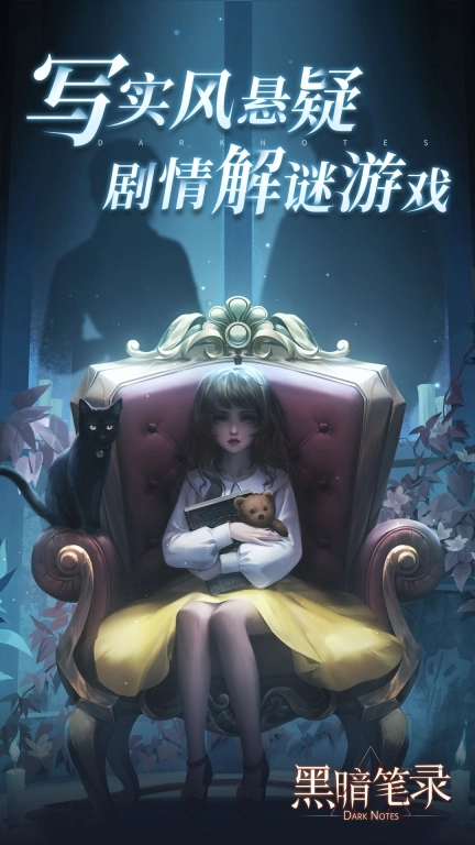 黑暗笔录
