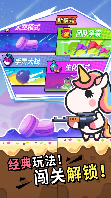 疯狂大乱斗