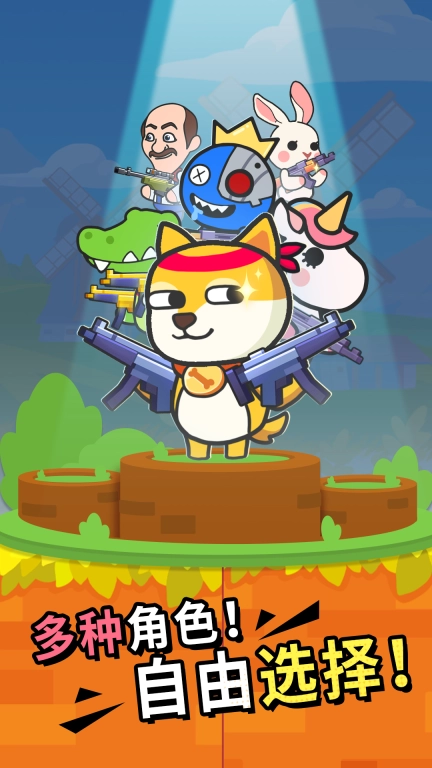 疯狂大乱斗