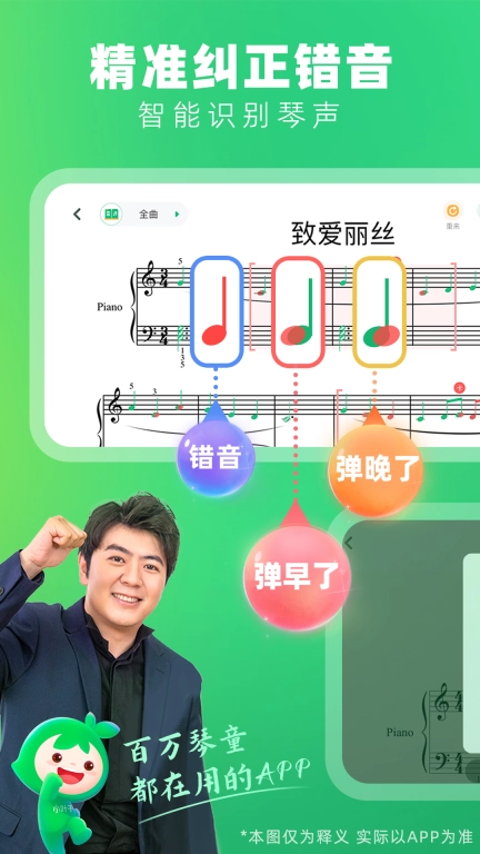 小叶子钢琴-学钢琴练钢琴