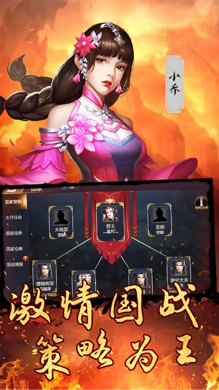 召唤三国-三国策略