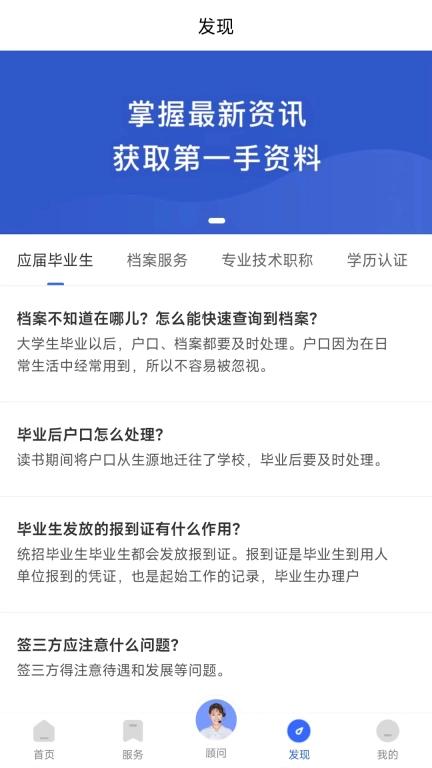 档管家