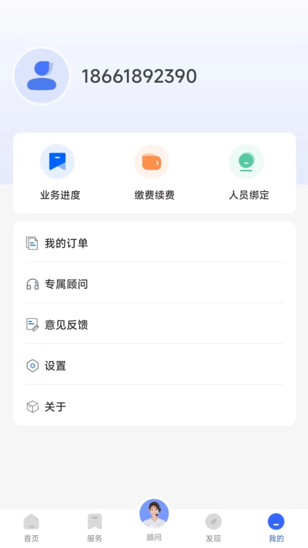 档管家