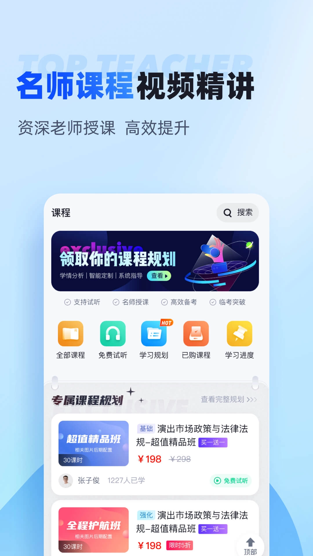 聚题库