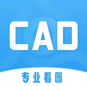 看图王-CAD看图王
