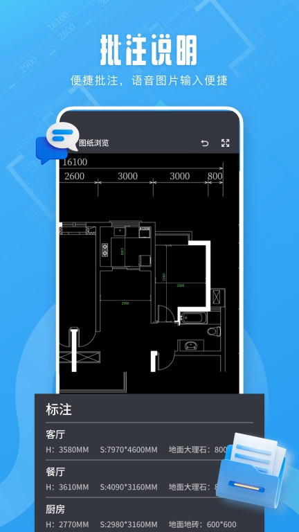 看图王-CAD看图王