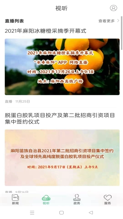 长寿麻阳
