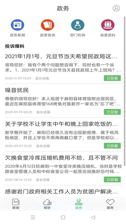 长寿麻阳