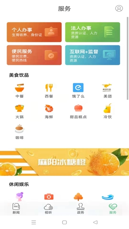 长寿麻阳