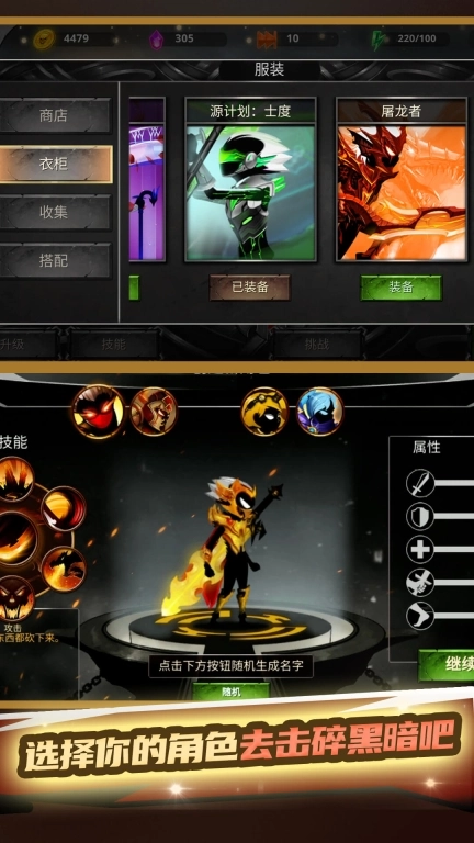 火柴人乱斗2