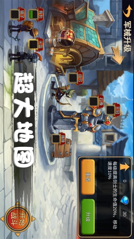 火柴人对战突击-战争世界火柴人