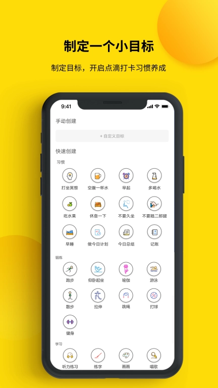 打卡小日常-专注自律习惯养成