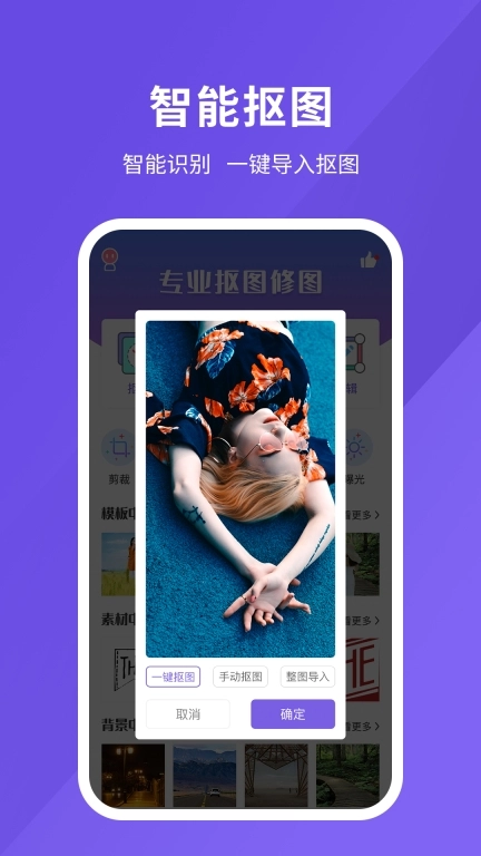 修图软件-专业PS修图工具