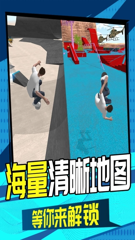 3D滑轮大作战