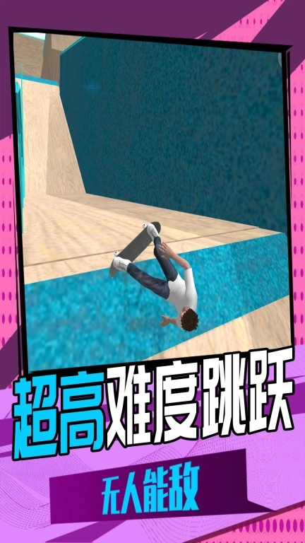 3D滑轮大作战
