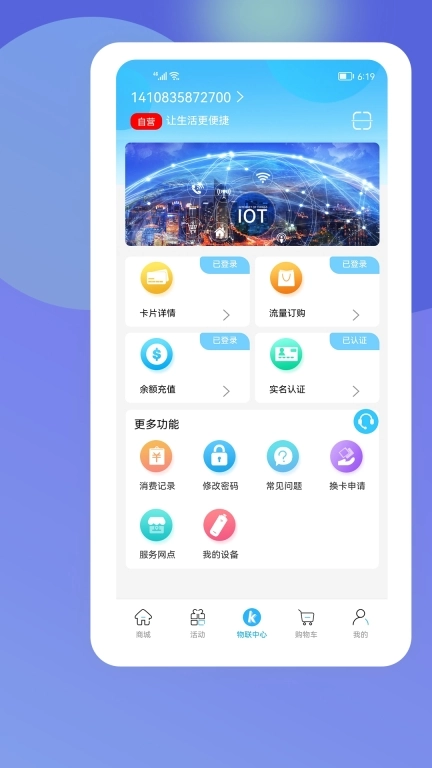 酷鱼生活-酷鱼让生活更便捷