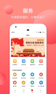 北京东城