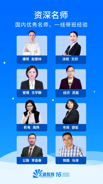文道教育