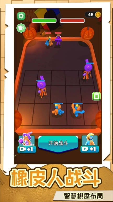 橡皮人超级乱斗