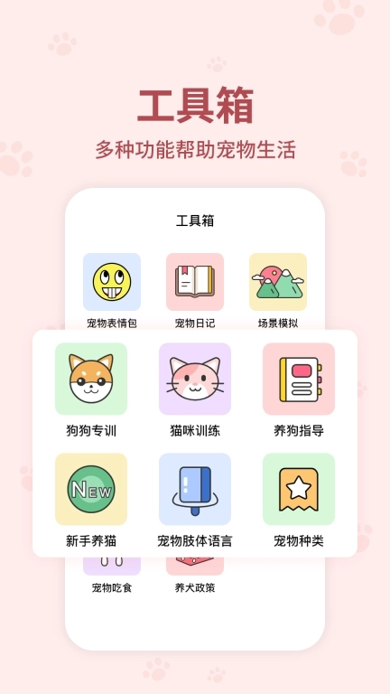 动物翻译器-人狗交流