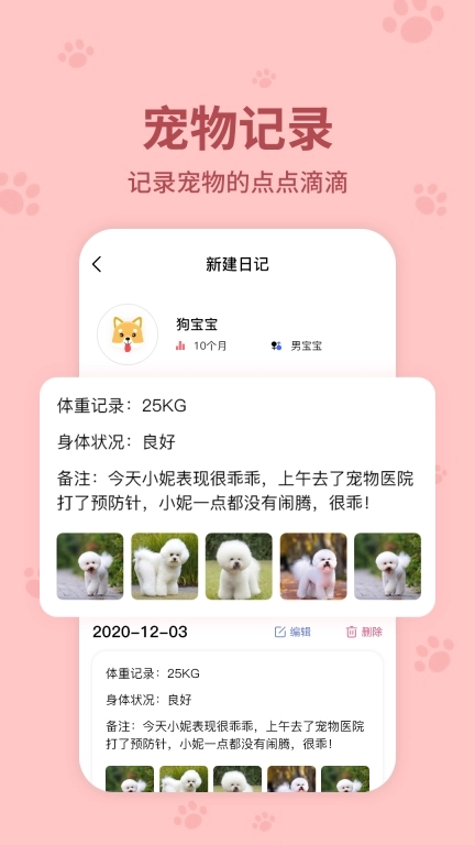 动物翻译器-人狗交流