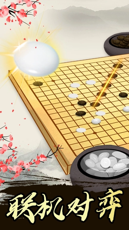 五子棋高手-中国五子棋