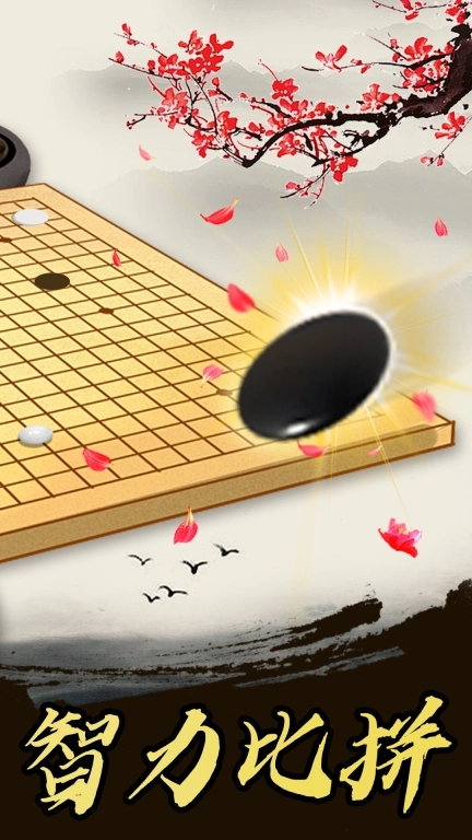 五子棋高手-中国五子棋