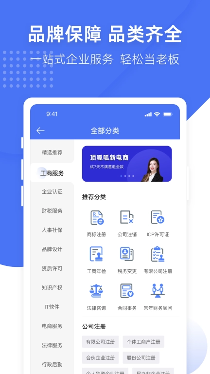 顶呱呱-企业服务大平台