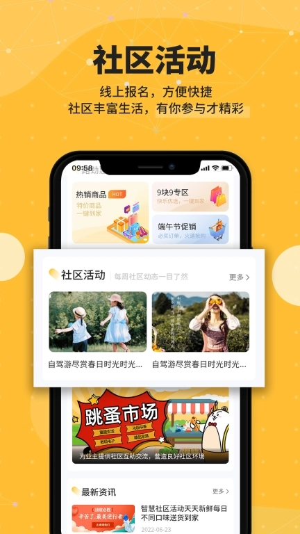 劲管家