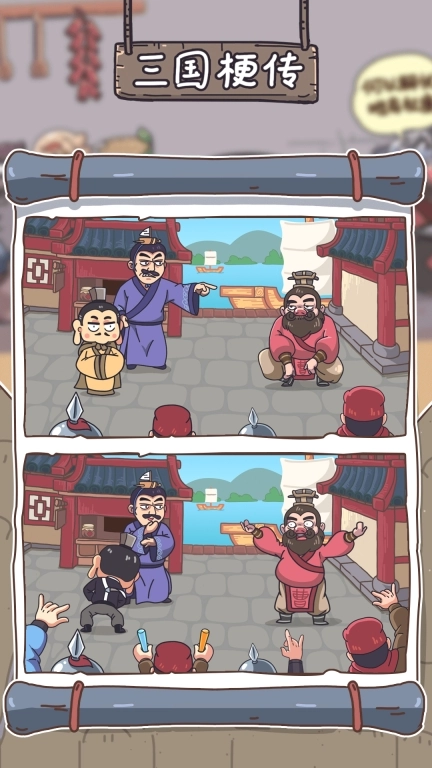 三国梗传