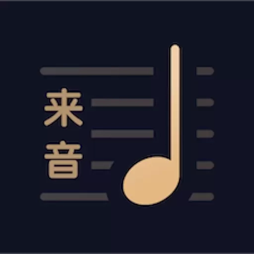 懂音律-吉他钢琴古筝简谱共享平台