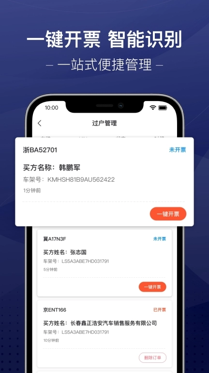 信车-智慧车市管家