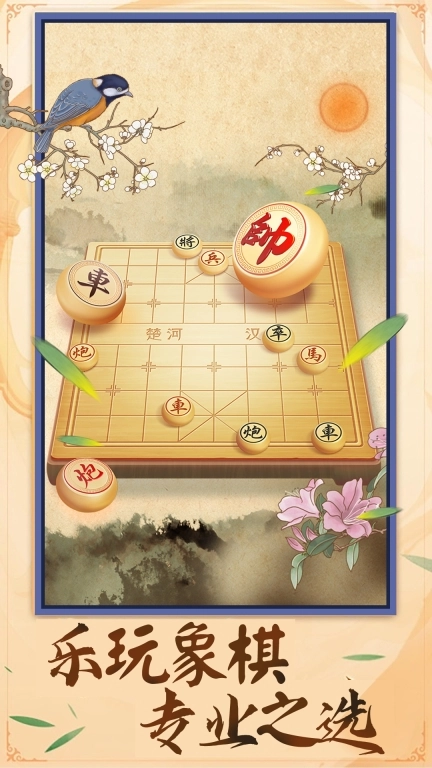 巅峰象棋-八卦玩法