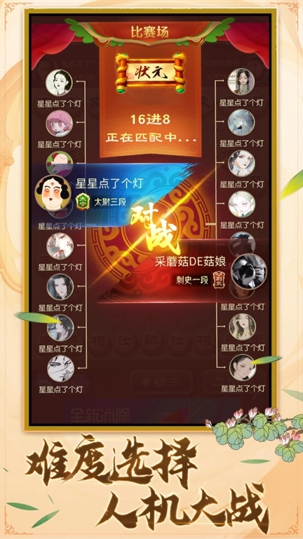 巅峰象棋-八卦玩法