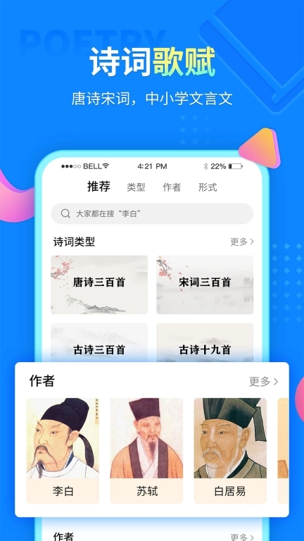 中小学同步课堂-同步学习