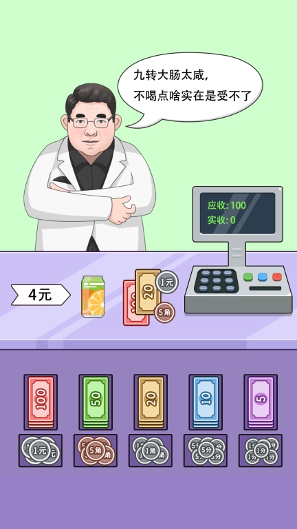 我要当首富-模拟小店经营益智游戏