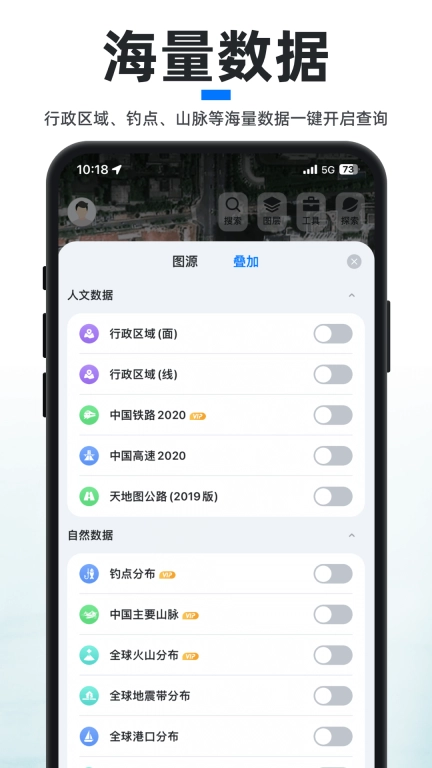 新知卫星地图-地球高清卫星地图