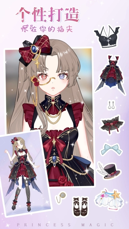 少女时尚穿搭设计-公主暖暖换装搭配