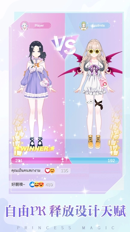 少女时尚穿搭设计-公主暖暖换装搭配