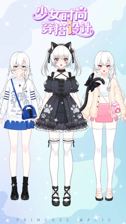 少女时尚穿搭设计-公主暖暖换装搭配